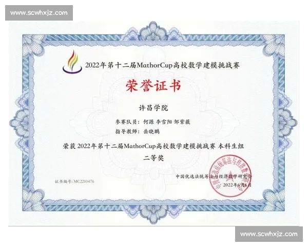 数学计算挑战赛：智力对决与思维碰撞的盛宴