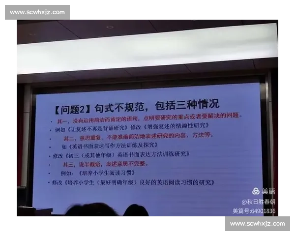 体育团队指挥核心策略与领导力提升全方位解析