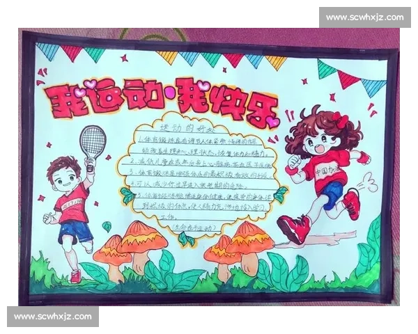 打造竞技优势：从心理调适到体育表现的全面提升